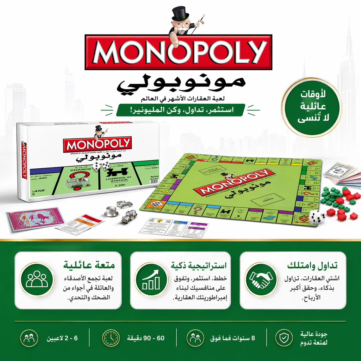 Arabska wersja strategicznej g – Hasbro Game Monopoly recenzja i cena